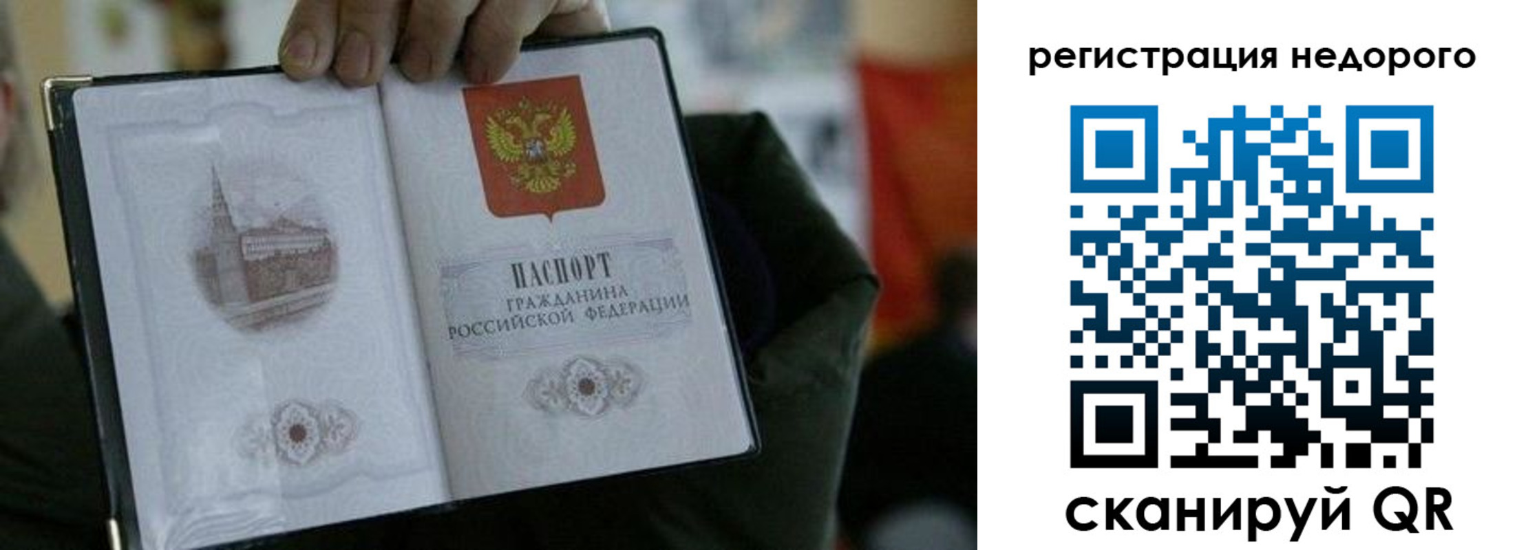 временная регистрация поиск в Урюпинске